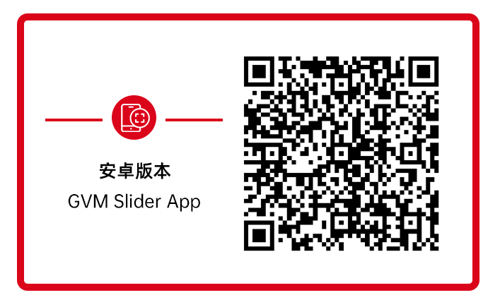 Download GVM App 6 GVM Slider App安卓中文