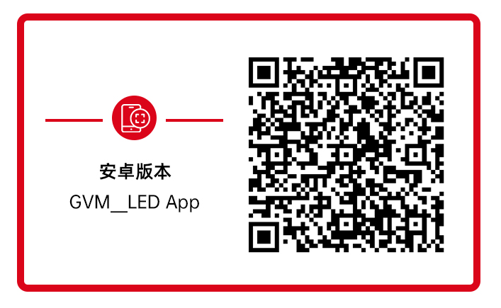 Download GVM App 2 GVMLED安卓中文